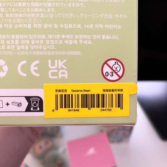 Exciting Macaron Labubu - Sesame Bean - Picture 3 of 5